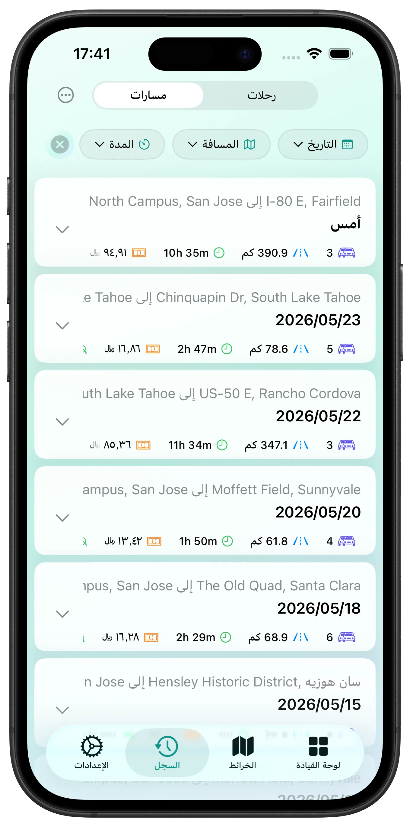 Journeys History screenshot