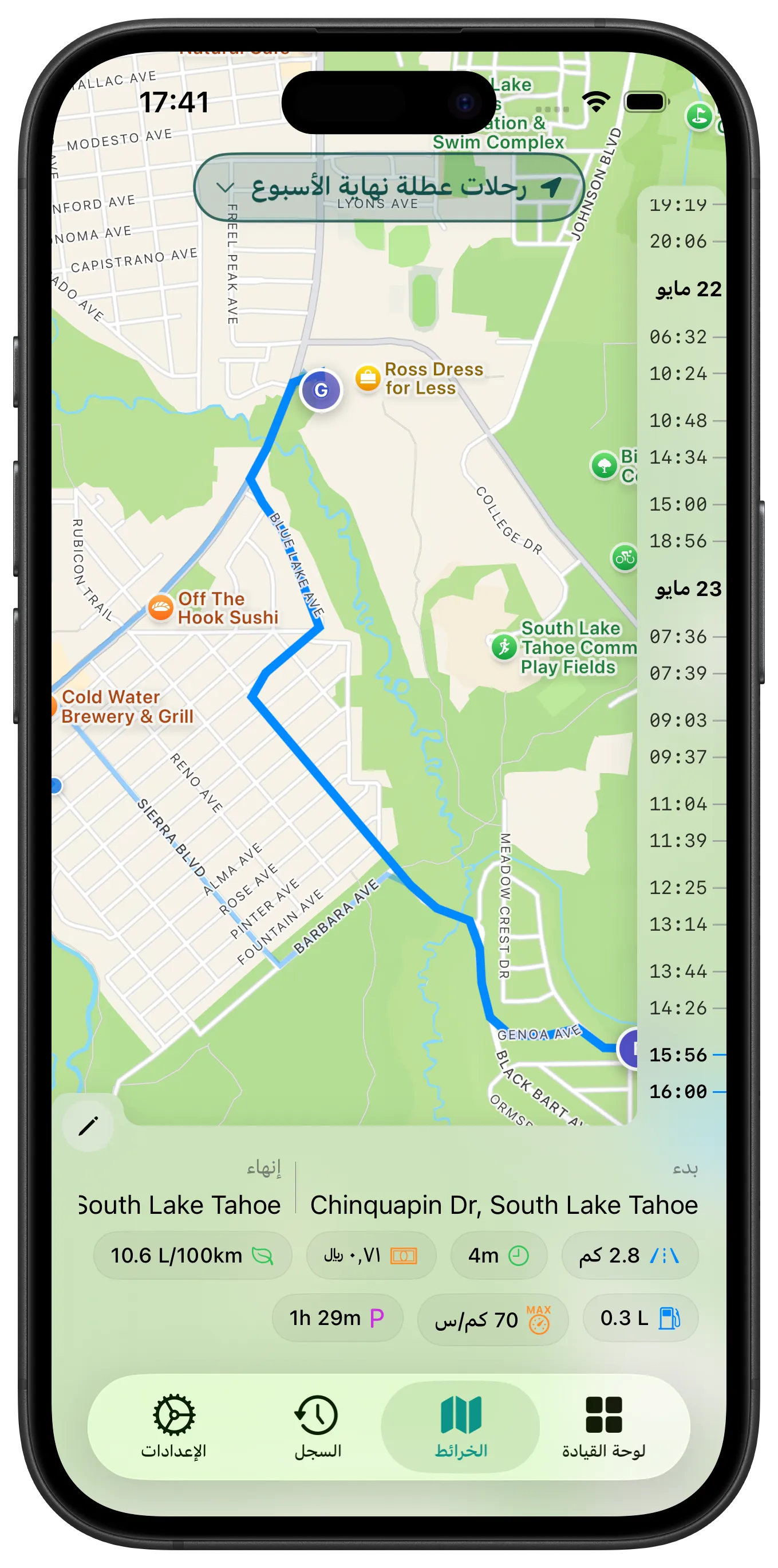 Maps screenshot