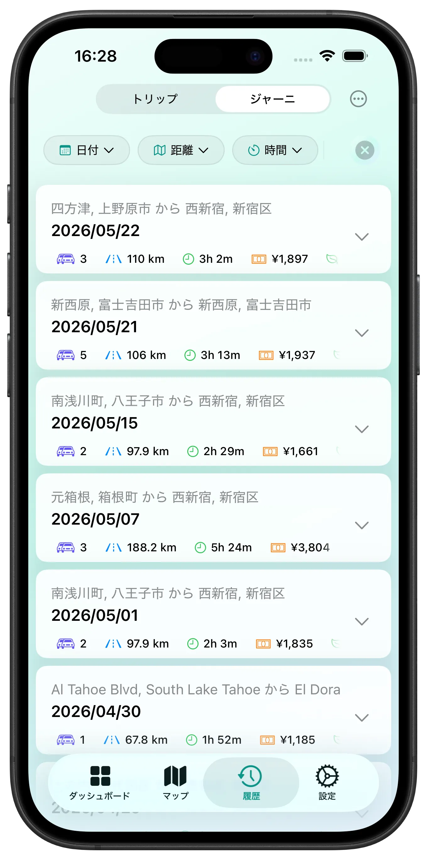 History List with Filters